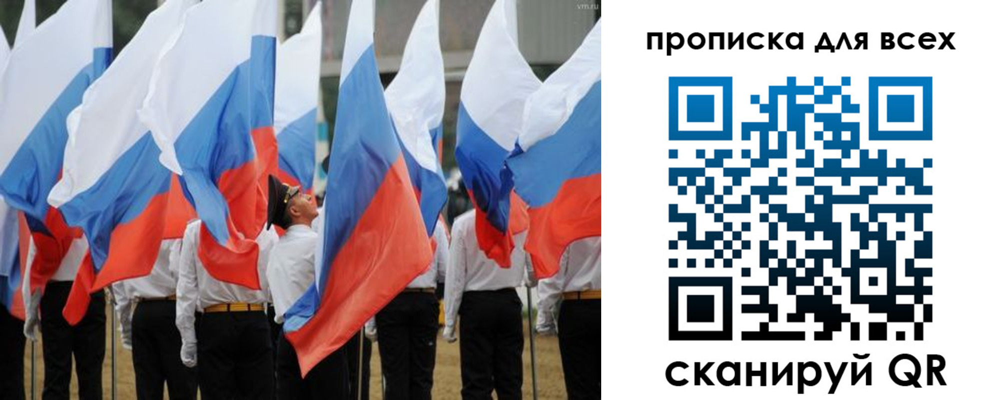прописка ребенка в Железногорске