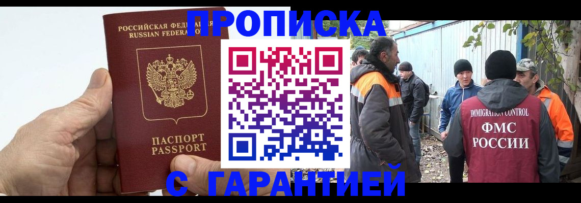 регистрация в Железногорске