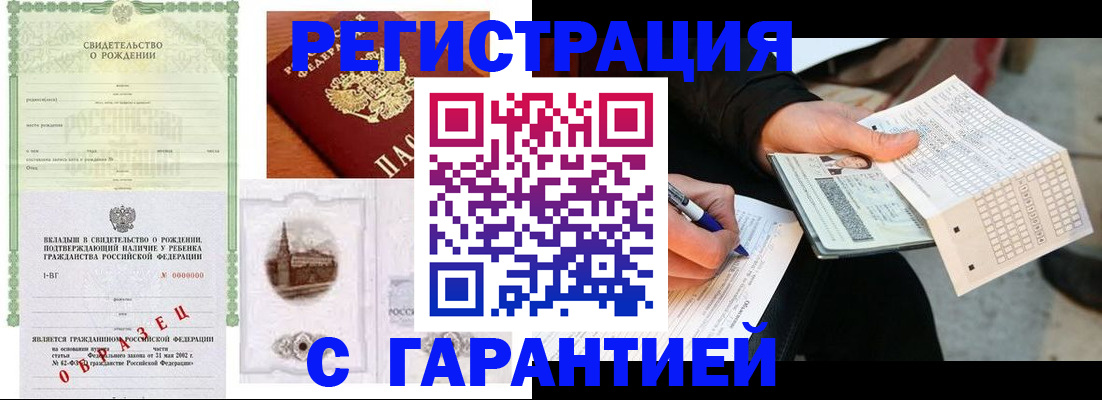 регистрация для дет. сада в Железногорске