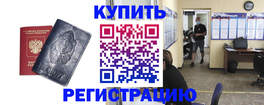 регистрация для школы в Железногорске